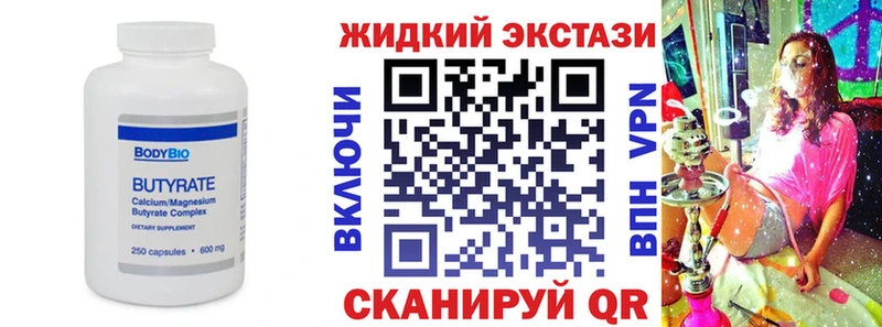Бутират вода Бакал