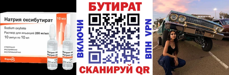 Бутират бутандиол  Бакал 