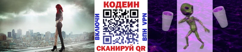 купить  цена  Бакал  Кодеиновый сироп Lean Purple Drank 