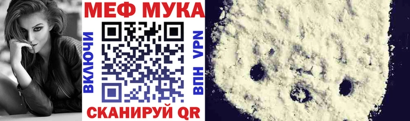 где найти   Бакал  МЯУ-МЯУ мука 